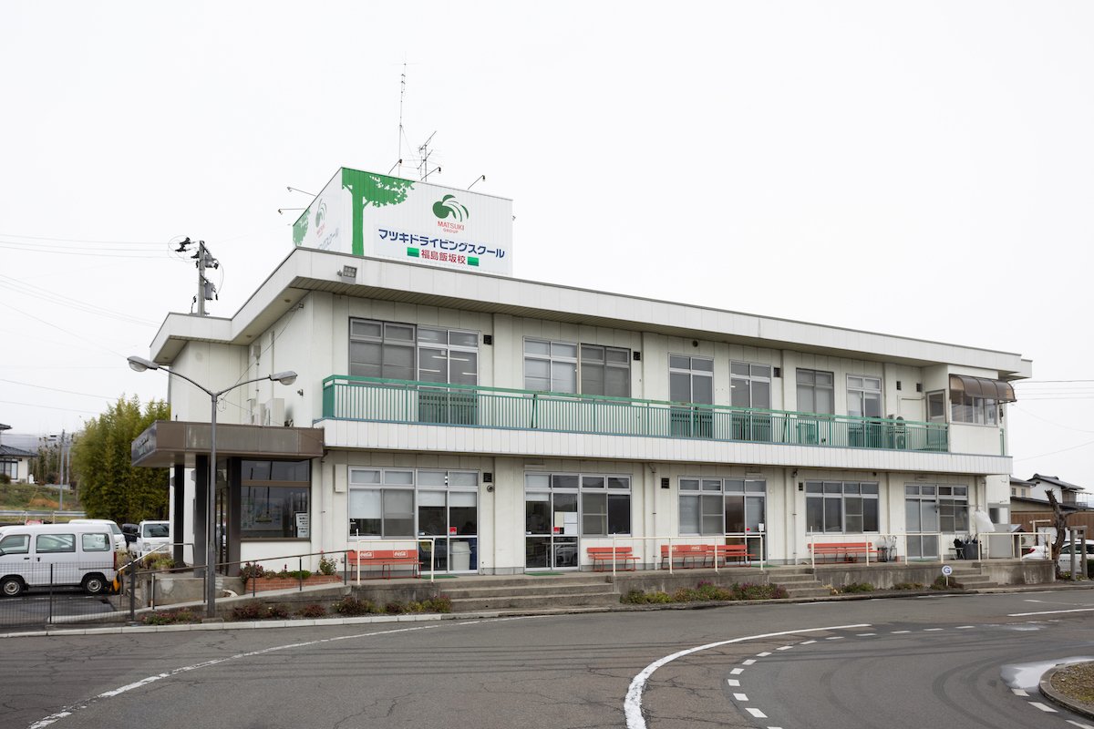 【公式】マツキドライビングスクール合宿免許