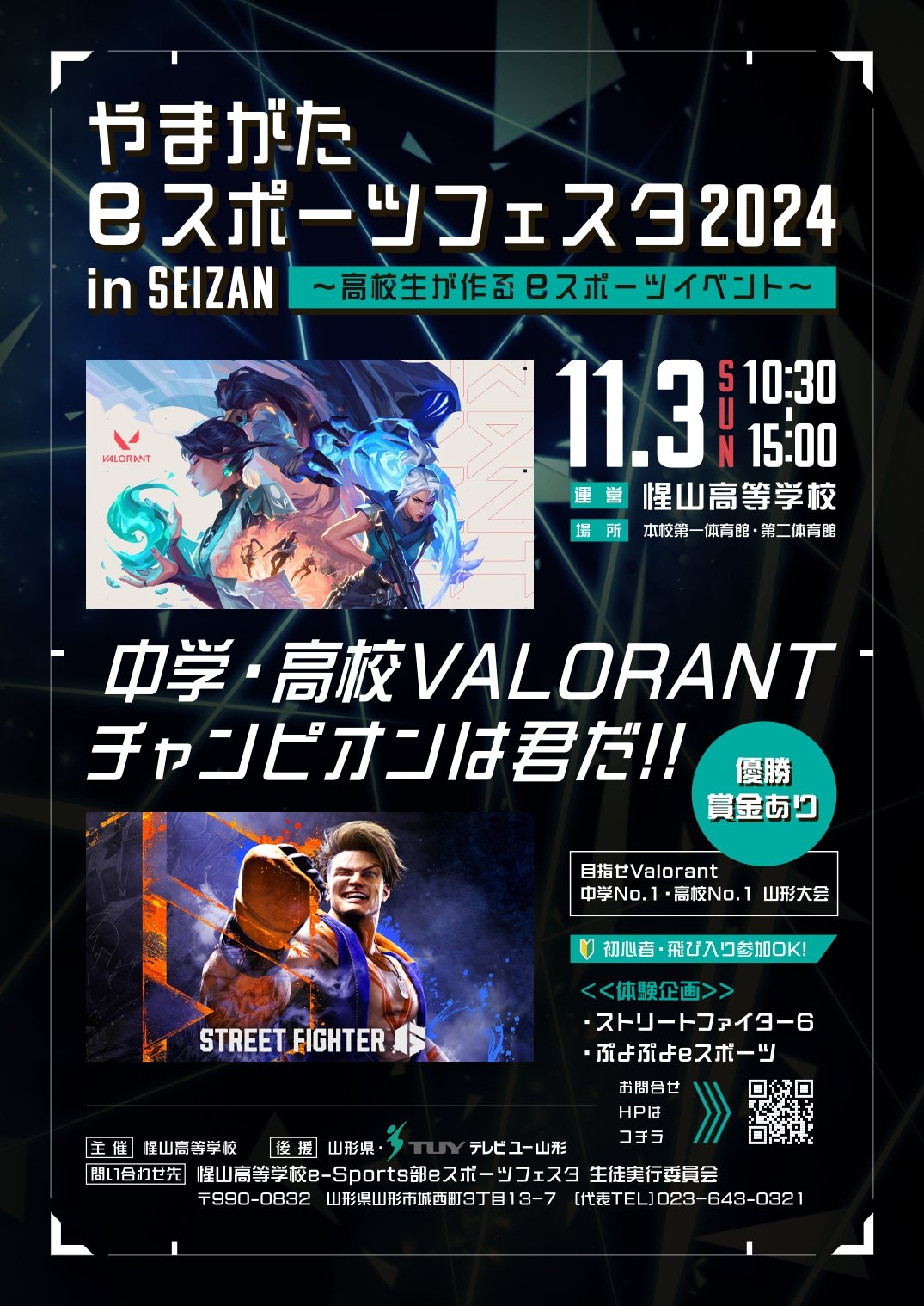 マツキ大感謝祭