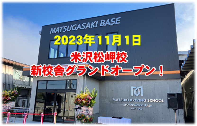 231101_matsugasaki_main.png