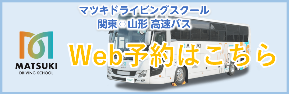 bus_reserve_link_bnr.png