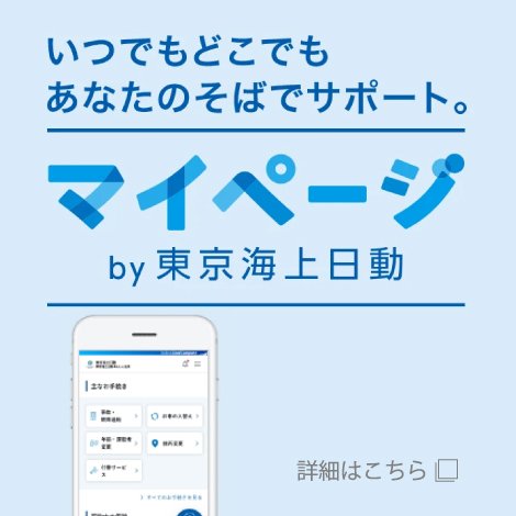 モバイルエージェント